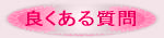 ǂ鎿 