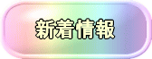 {݈ē